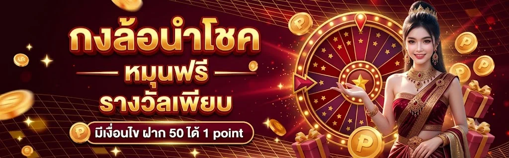 รวมโปรโมชั่นและโบนัส griiiv อัปเดตทุกวัน